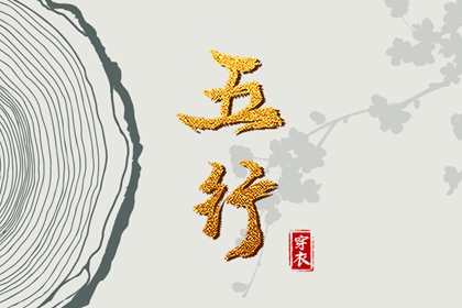 抽签八字算命 生辰婚配详批 张伟光八字排盘 八字成格测试 八字胎元查询
